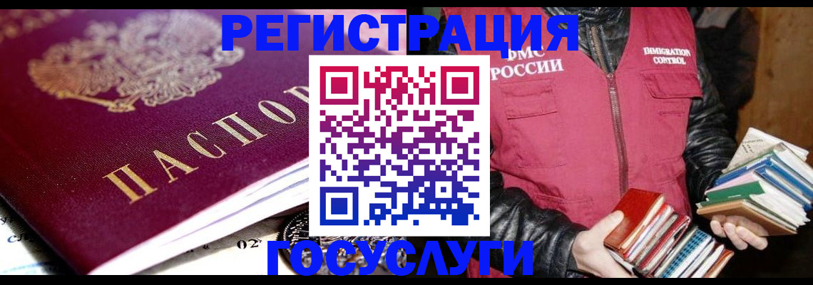 прописка штамп в Нижней Салде