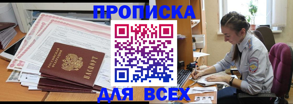 временная регистрация поиск в Нижней Салде